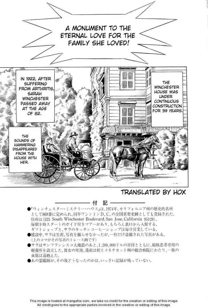 Henjin Henkutsu Retsuden Chapter 5 45